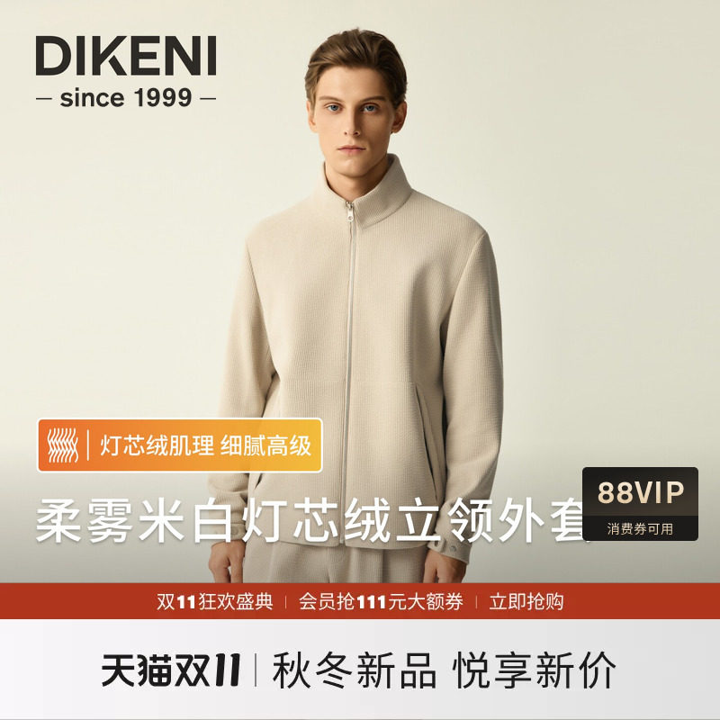 迪柯尼高级老钱风套装卫衣2026年秋季男士品质肌理针织灯芯绒外套