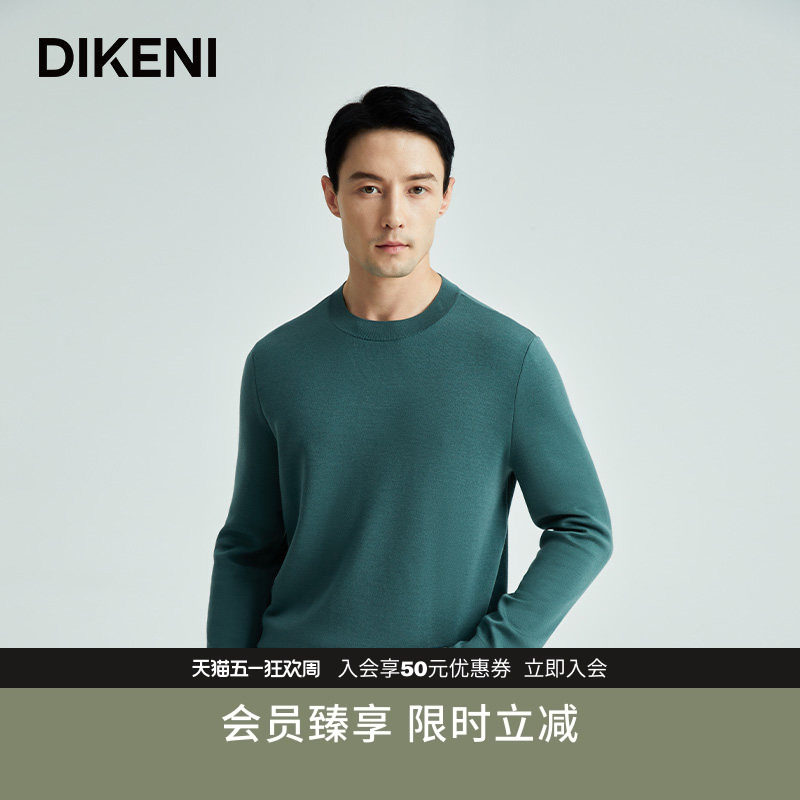 【甄选羊绒】迪柯尼品牌男装毛衣秋冬新品高级简约针织羊毛衫