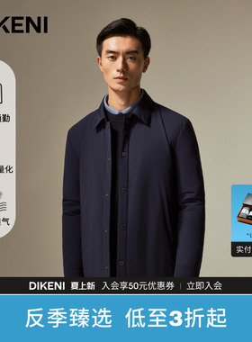 【轻·暖】迪柯尼商务休闲经典1034系列上衣衬衫式棉服夹克男外套