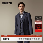 臻奢羊毛桑蚕丝 迪柯尼秋季 新品 男士 商务宴会高级礼服西服