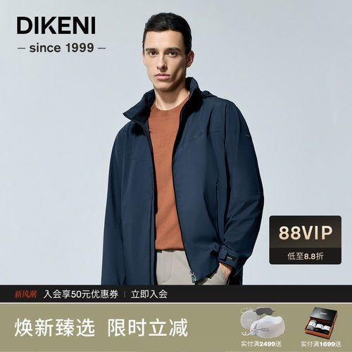 【防风拒油】迪柯尼秋季男士科技立领脱卸帽夹克1F541H028
