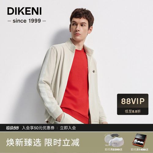 【韩国进口肌理面料】迪柯尼新品男士科技凉感抑菌立领针织外套
