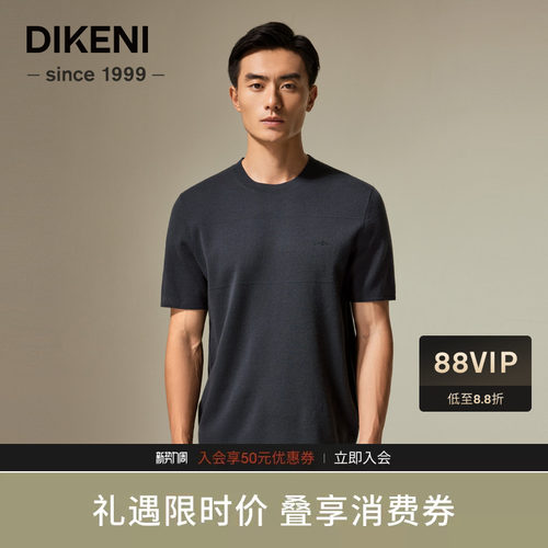 迪柯尼短袖圆领羊毛衫格雷系穿搭