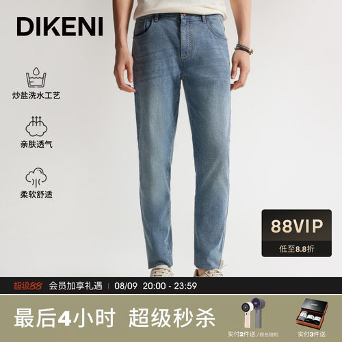迪柯尼时尚漂洗浅蓝色牛仔裤