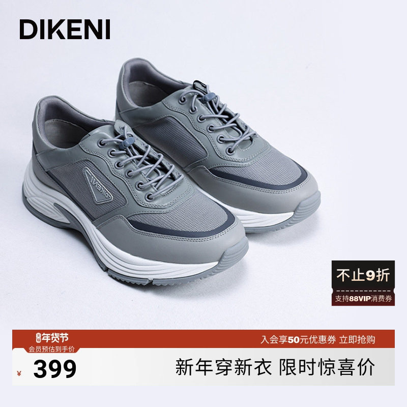 迪柯尼轻舒时尚休闲鞋新品密织透气网面牛皮拼接便携抽绳运动百搭,流行男鞋,时尚休闲鞋,淘宝优惠券,粉丝福利购,淘宝优惠卷