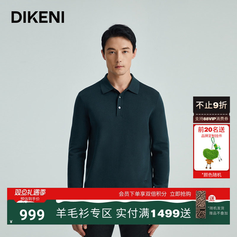 羊绒衫迪柯尼商场同款