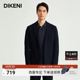 男士 迪柯尼新品 高端品质含羊毛西服外套 新自然×国家宝藏联名