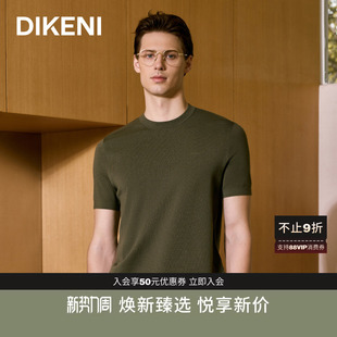 单品短袖 迪柯尼高级色系时尚 羊毛衫 100支双面针织