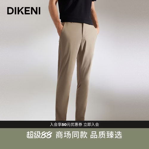 迪柯尼衣橱单品科技通勤休闲裤
