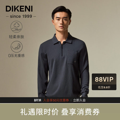 迪柯尼高级感拉链翻领针织羊毛衫