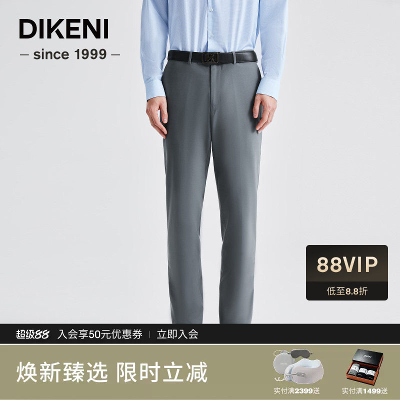 【超细羊毛】迪柯尼男装秋季新意式商务时尚灰绿易打理便西套西裤