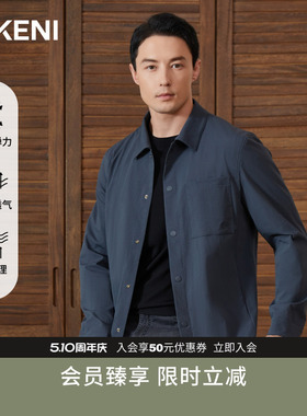【经典1034系列】迪柯尼自然微皱工装款夹克男士零压衬衫式外套