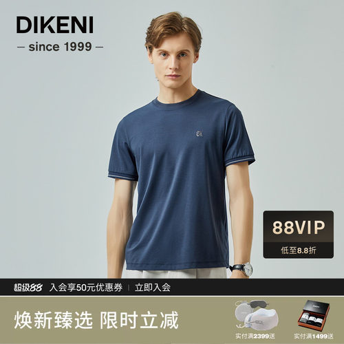 迪柯尼夏季新款男士时尚圆领简约天丝棉弹凉感短袖T恤