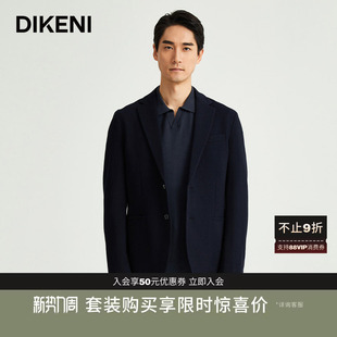 男士 迪柯尼新品 高端品质含羊毛西服外套 新自然×国家宝藏联名