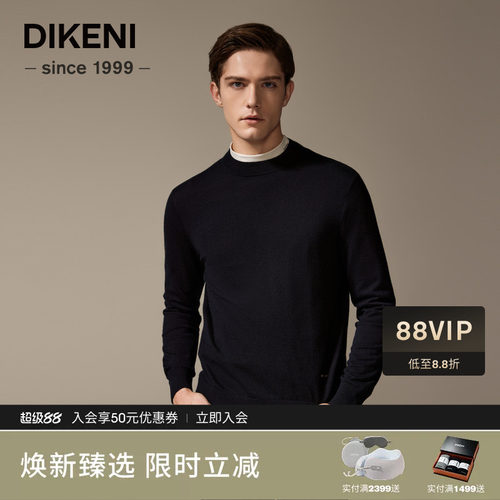 迪柯尼16G精纺云感丝羊绒衫圆领