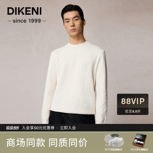 迪柯尼秋冬男士国王绒时尚双D提花圆领针织羊毛衫1F531H434