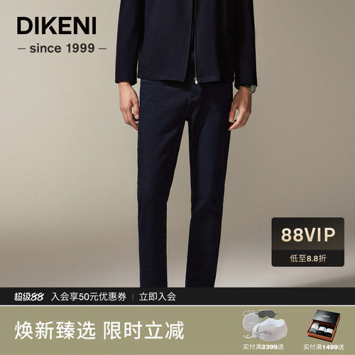【含羊绒】迪柯尼品质通勤蓝牛秋季新品男士时尚百搭牛仔裤