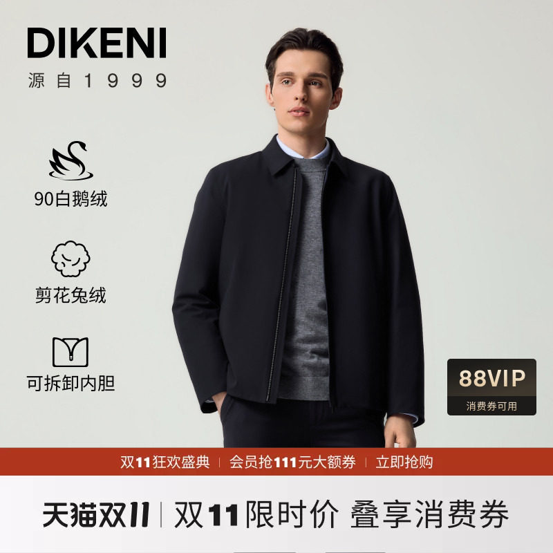 【可脱卸保暖兔绒鹅绒内里】迪柯尼冬季男装行政夹克尼克服