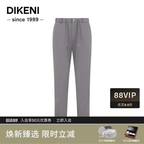 迪柯尼时尚通勤轻薄易打理休闲裤