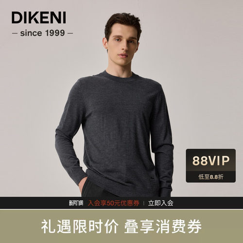 迪柯尼男装羊毛羊绒毛衣秋冬新品高品质羊绒针织衫