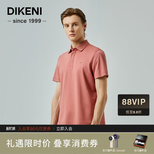 迪柯尼商务三粒扣翻领polo衫