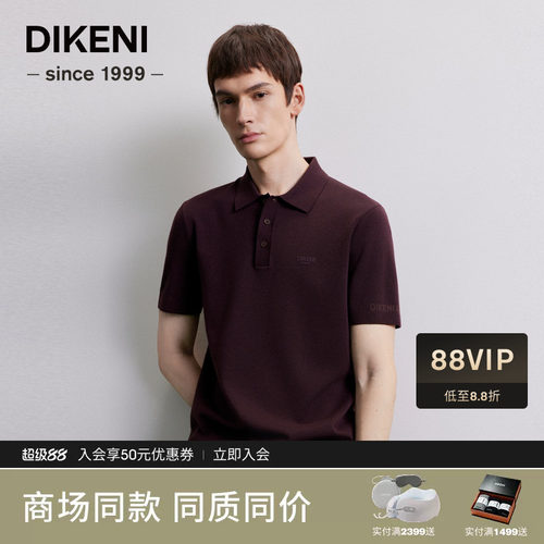 迪柯尼商场同款短袖羊毛衫