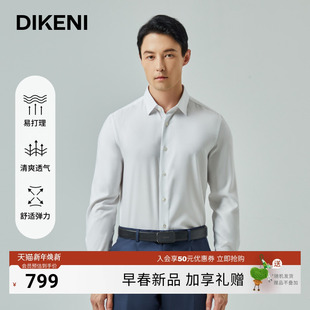 正装 迪柯尼白色微肌理长袖 衬衫 新款 衬衣 丝滑男装 含桑蚕丝