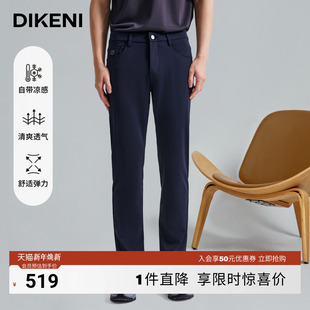 新款 迪柯尼通勤五袋裤 品质舒弹男裤 零压针织锦氨休闲裤