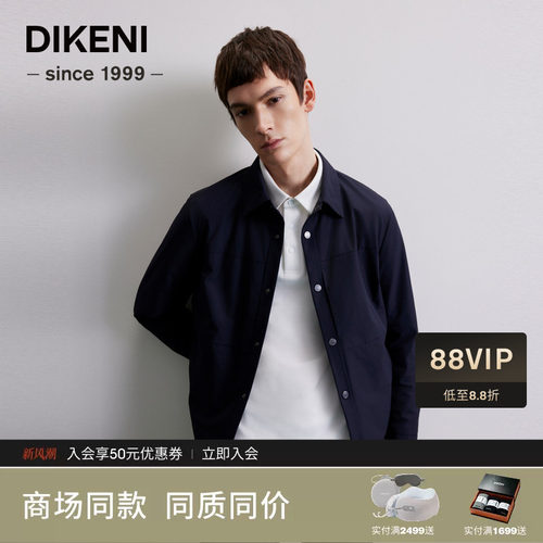 【经典1034系列】迪柯尼秋冬男士品质鹅绒羽绒服7F540G116