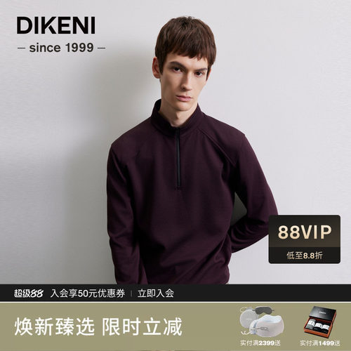 迪柯尼秋季时尚半拉链休闲运动针织套装卫衣男T恤7F529G542