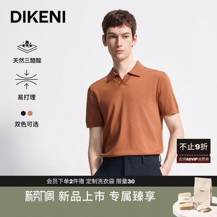 凉感抑菌TV领针织t恤 polo衫 迪柯尼2026年春新品 三醋酸海鸥领短袖