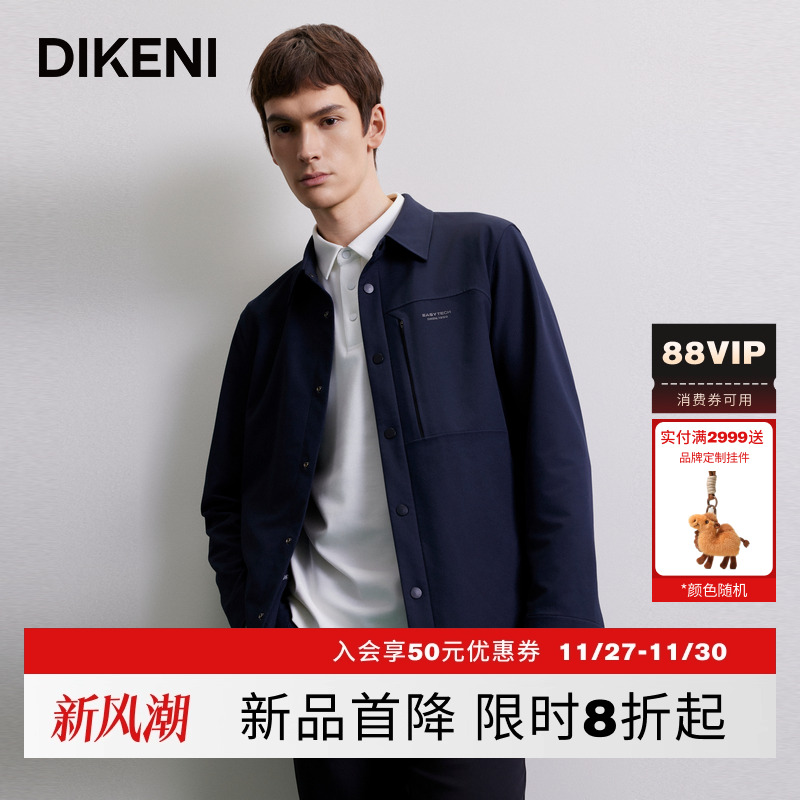 迪柯尼2025年秋季男士科技斜纹肌理1034工装衬衫式外套7F541G110