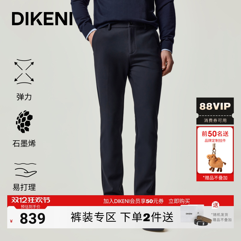 迪柯尼秋冬新科技复合羽绒休闲裤