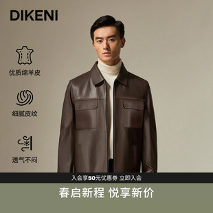 【雷总同款穿搭】迪柯尼高级感棕色系绵羊皮夹克1034工装皮衣外套