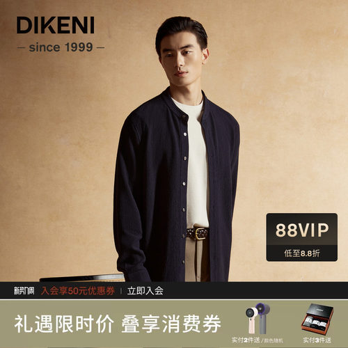 【品质含羊毛】迪柯尼秋季新品男士时尚休闲易打理针织衬衫外套