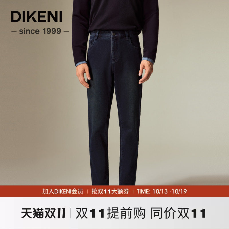 【含羊绒】迪柯尼品牌男装小黑牛秋冬新款品质舒适棉弹牛仔裤