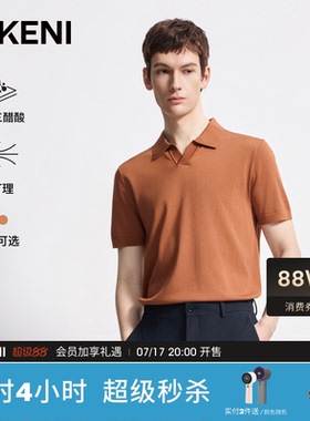 迪柯尼2026年夏季男三醋酸海鸥领短袖polo衫凉感抑菌TV领针织t恤