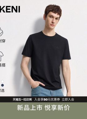 迪柯尼2026年春夏新品男装品质玉蝉丝简约高级百搭短袖针织T恤衫