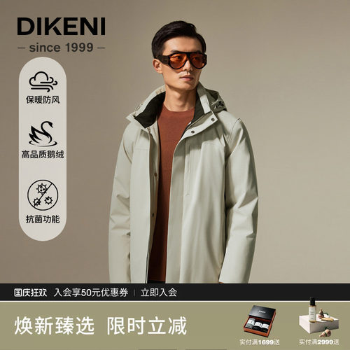 迪柯尼商政通勤鹅绒羽绒服