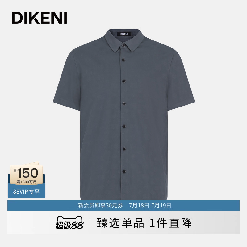 迪柯尼夏季新品时尚品牌IP暗提花轻薄弹力易打理男士短袖针织衬衫