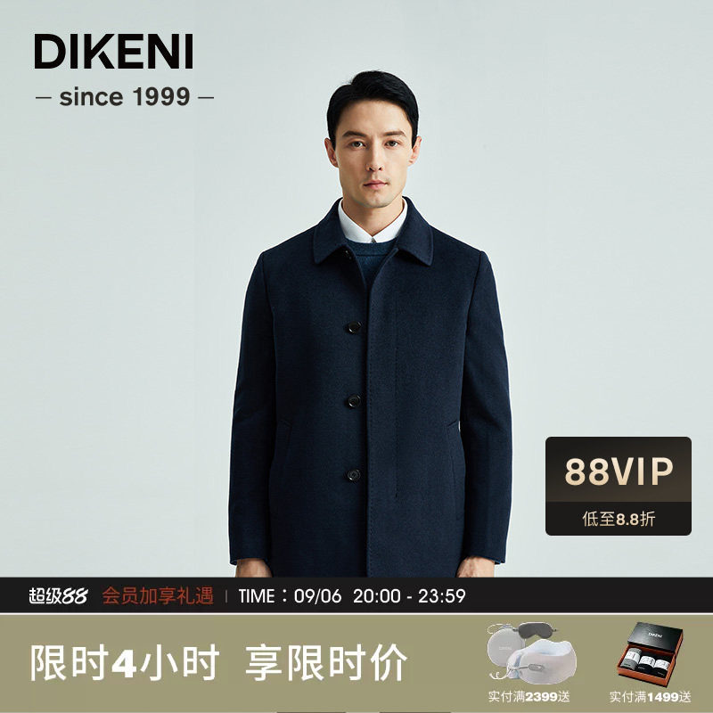 大衣迪柯尼商场同款新款图片