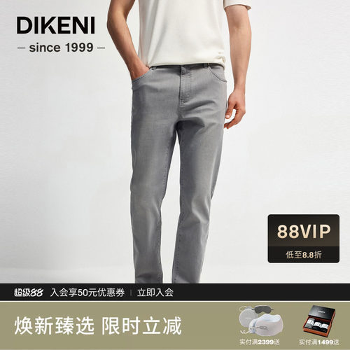 【含桑蚕丝】迪柯尼2026年春季新品男装时尚水洗灰品质丝棉牛仔裤
