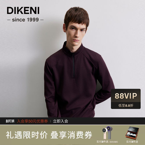 迪柯尼秋季时尚半拉链休闲运动针织套装卫衣男T恤7F529G542