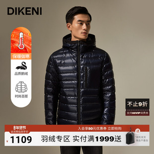 【第一织物】迪柯尼秋冬商务男士品质鹅绒时尚轻暖微面包羽绒服