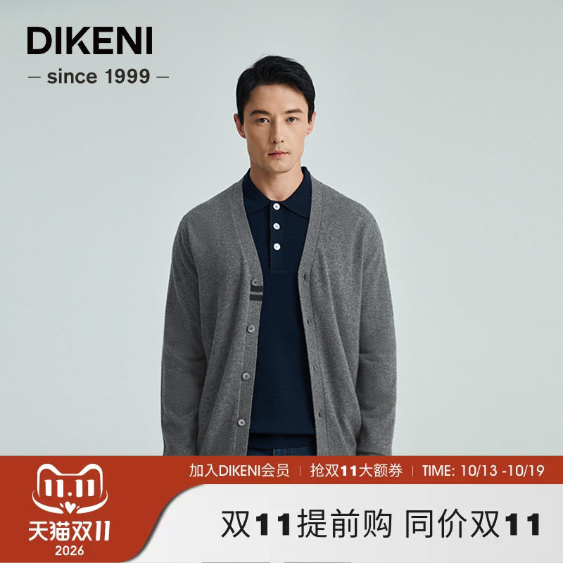 迪柯尼品牌男装毛衣羊绒外套秋冬新品时尚简约设计感针织开衫