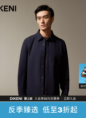 【经典1034系列】迪柯尼秋冬新款肌理格纹衬衫式夹克外套