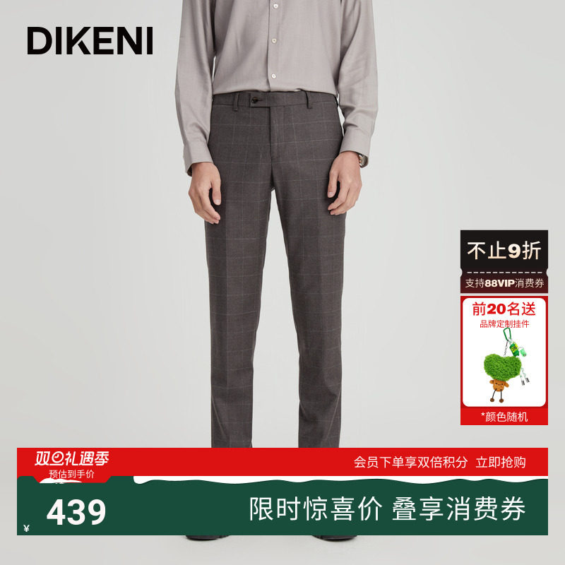 【品质羊毛桑蚕丝】迪柯尼高端男秋季新款时尚棕咖格子西裤