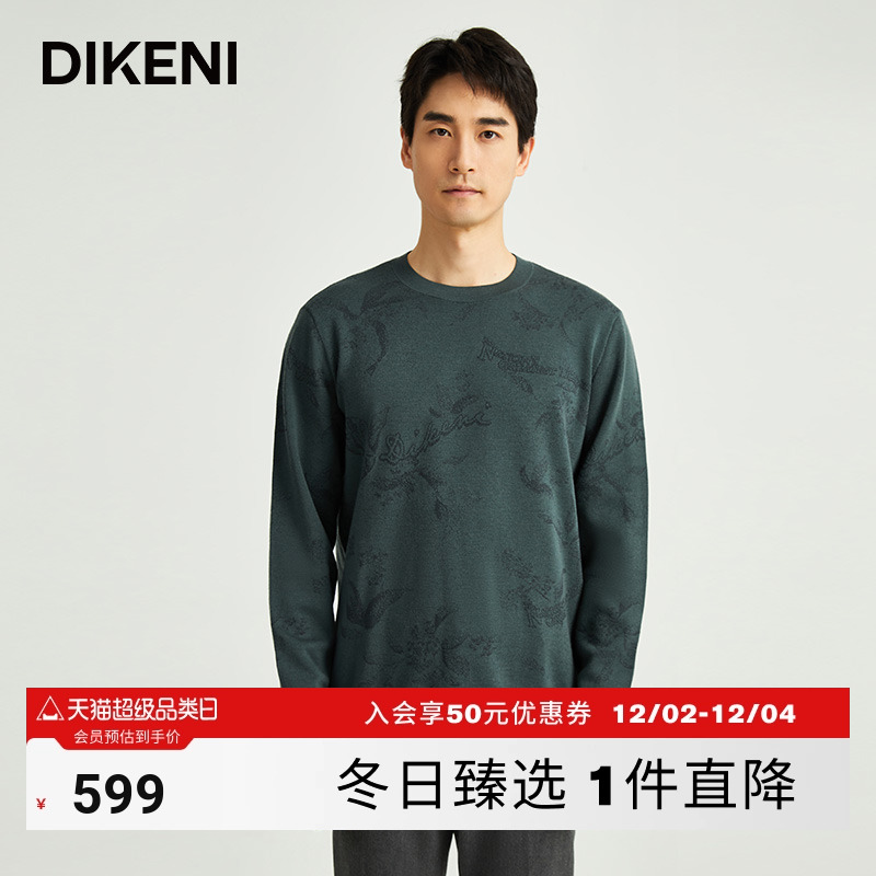 羊毛衫迪柯尼商场同款新款