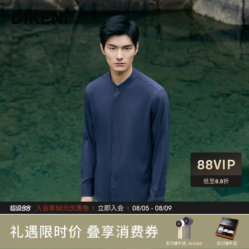 迪柯尼流水自然皱衬衫