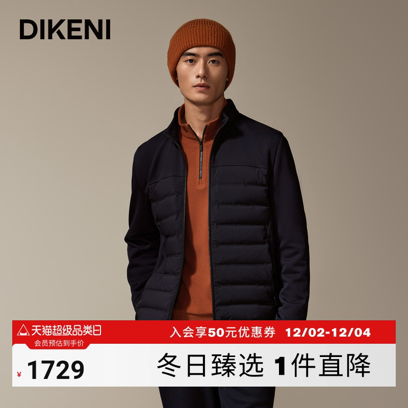 迪柯尼时尚针织拼接轻暖卫衣羽绒